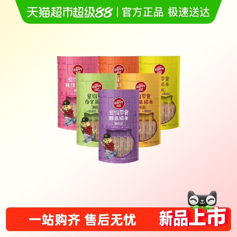Wanpy顽皮噜吸吸猫零食猫条