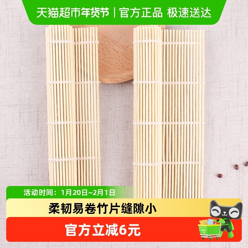 寿司竹帘白皮卷帘工具餐具海苔紫菜包饭不粘工具家用diy料理神器,厨房/烹饪用具,寿司帘,淘宝优惠券,粉丝福利购,淘宝优惠卷