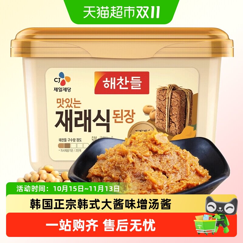 好餐得韩国大酱正宗韩式大酱汤专用酱东北朝鲜酱汤酱日本味增汤酱