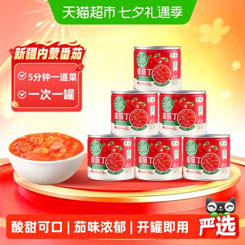 屯河番茄丁罐头210g*6罐一餐一罐