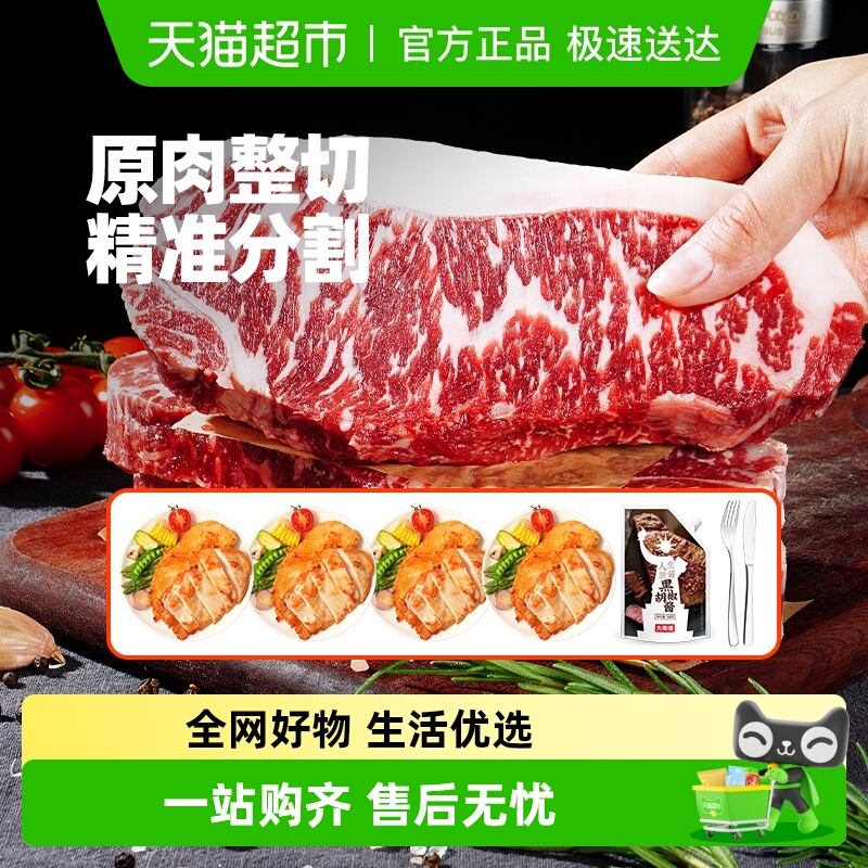 大希地原肉整切牛排西冷菲力套餐