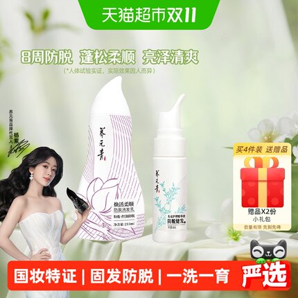 云南白药养元青防脱洗发水精华液改善毛躁顺滑修护染烫受损葫芦瓶