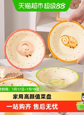 佩尔森陶瓷卡通风菜盘
