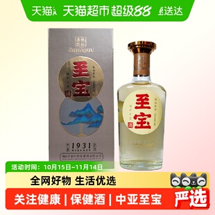 张裕集团至宝酒中亚1931 Z3系列 35度500ml保健酒