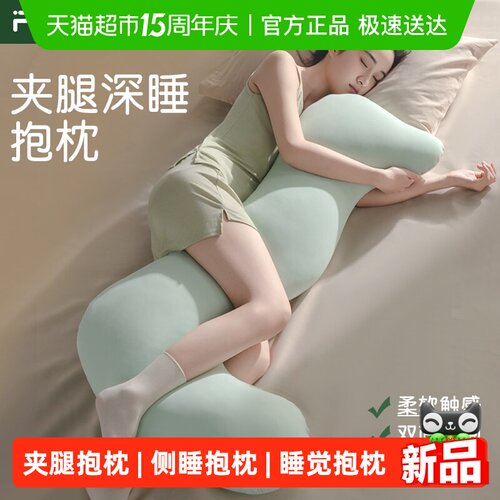 馥棉长条夹腿抱枕缓解腰酸背痛