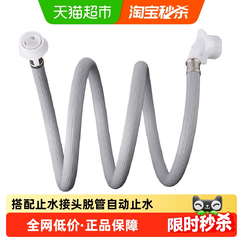 潜水艇全自动进水管加长管洗衣机