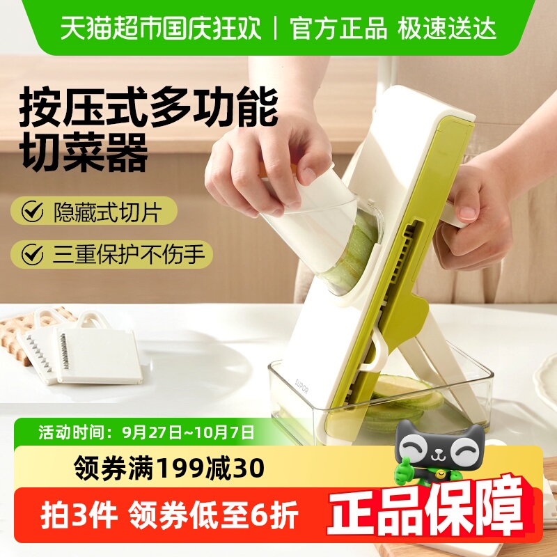 包邮苏泊尔切菜器家用多功能擦丝切菜神器切丝土豆丝厨房切片刨丝