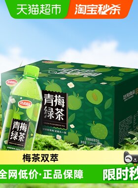 达利园果味茶茶饮料青梅绿茶