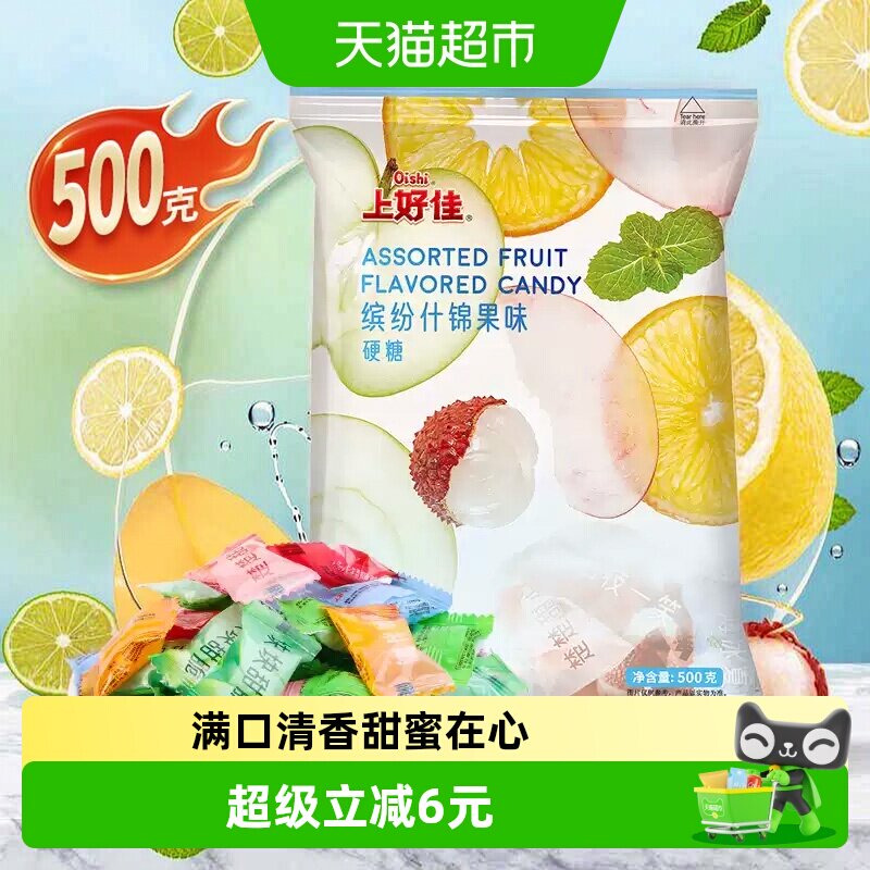 上好佳什锦硬500g/袋薄荷菠萝水果味糖果年货喜糖零食