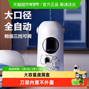 天文全自动转笔刀电动削笔器削笔刀铅笔刀粗细三档可调节卷笔刀