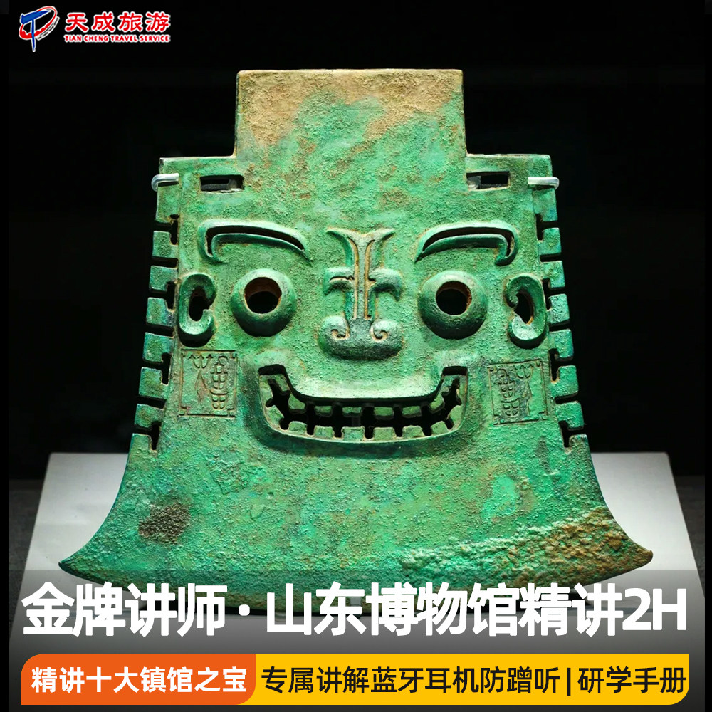 【山东博物馆】2H精细讲解|十大镇馆之宝|亚丑钺蛋壳杯红陶兽形壶