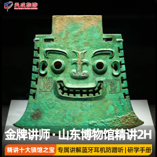 【山东博物馆】2H精细讲解|十大镇馆之宝|亚丑钺蛋壳杯红陶兽形壶