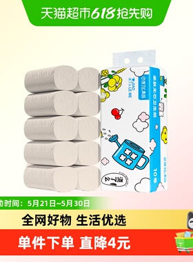 “浇了么”本色竹浆无芯卷纸4层10卷装