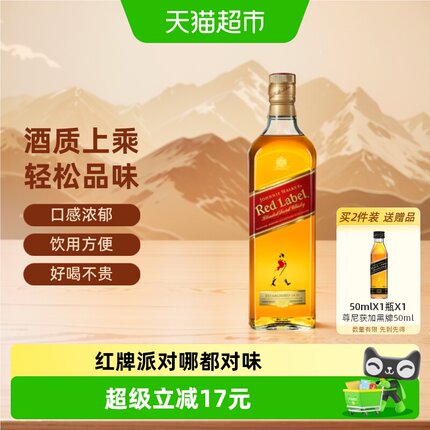 【进口】尊尼获加苏格兰威士忌红牌红方500ml英国烈酒特调