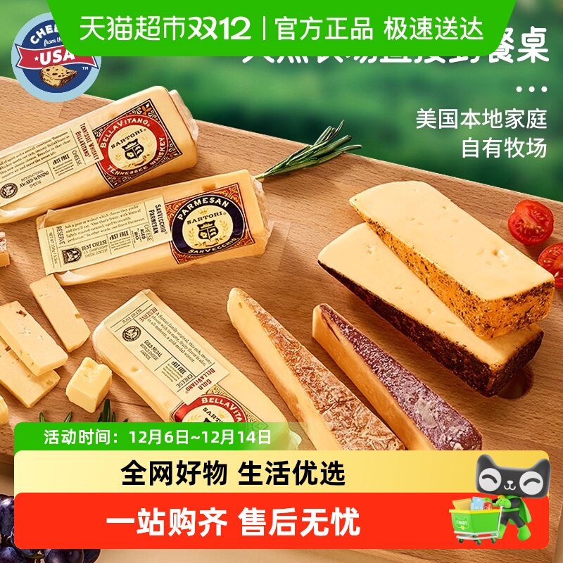 萨酡美国高钙即食干酪