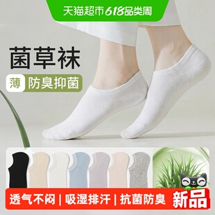 优可秀女士船袜夏季透气不闷吸湿排汗菌草短袜夏天抗菌防臭浅口袜