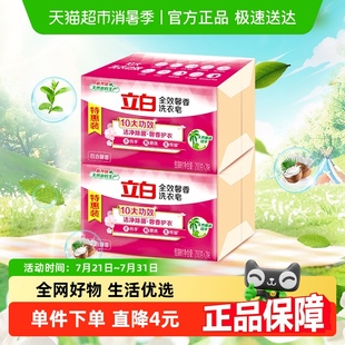 品牌金不可用 立白全效馨香洗衣皂 下拉享百亿补贴