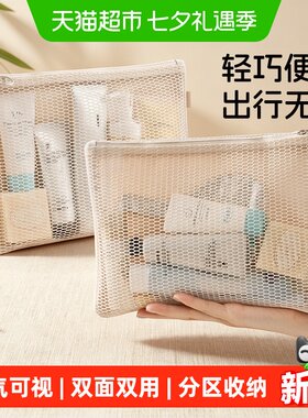 千屿化妆包网格包旅行包收纳包