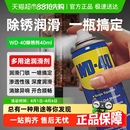 wd40除锈去锈防锈油金属强力清洗润滑剂防锈油喷剂螺丝松动整箱