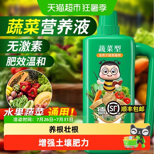 DWD/德沃多肥料蔬菜果蔬专用肥料
