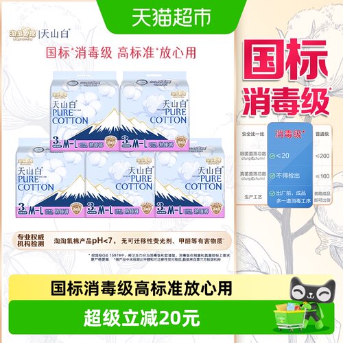 淘淘氧棉防漏纯棉安睡裤3片*5包