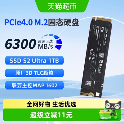 紫光闪存固态硬盘NVMe