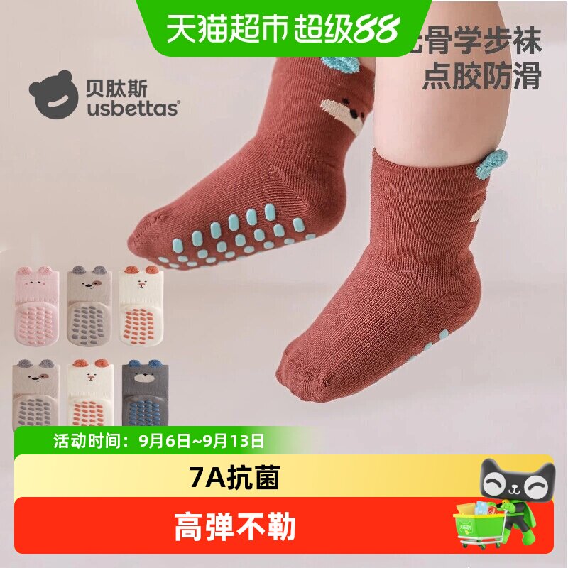贝肽斯秋冬季防滑学步隔凉地板袜