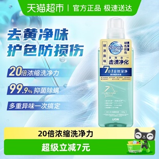 狮王纳米乐全效深净浓缩洗衣液640g多效抑菌洗衣机除味室内阴干