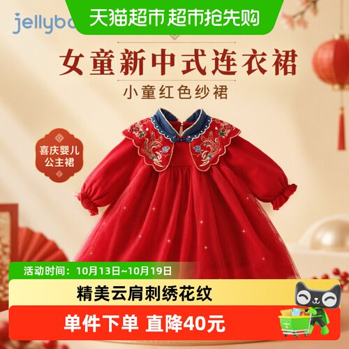 jellybaby女童新中式刺绣连衣裙