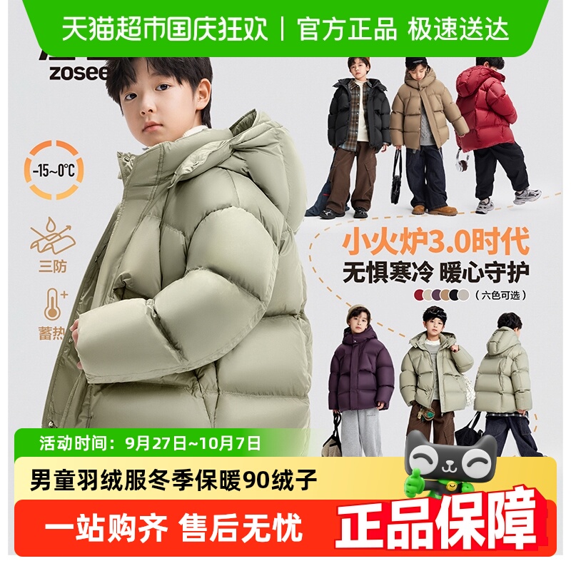 左西童装男童羽绒服冬季保暖儿童90绒子面包服2025新款外套冬装潮