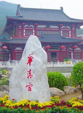 华清宫+骊山两日票