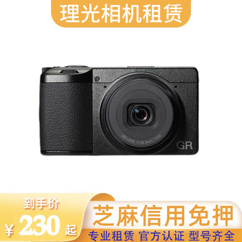理光相机免押租赁