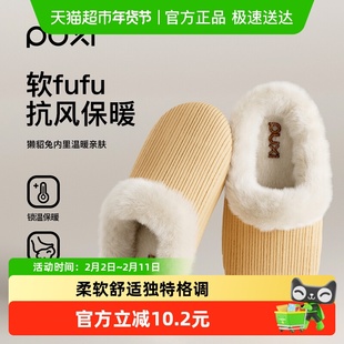 朴西新款保暖毛绒女士棉拖鞋冬简家防滑室内静音情侣棉拖男