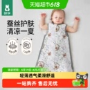 欧孕婴儿睡袋夏季薄款蚕丝纱布无袖背心式睡衣儿童防踢被子神器