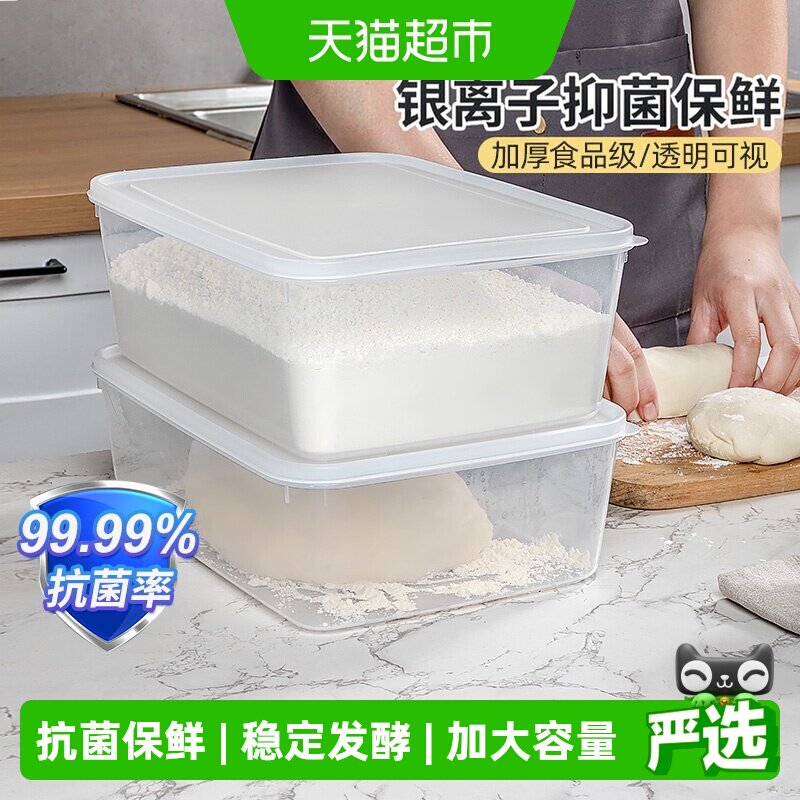 家物语食品级家用抗菌面团发酵盒图片