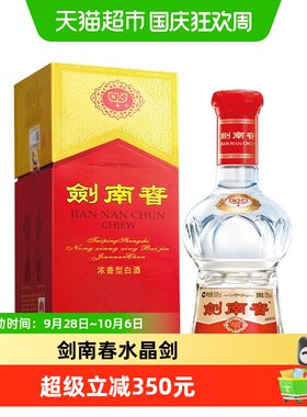 剑南春2016年水晶剑52度500ml