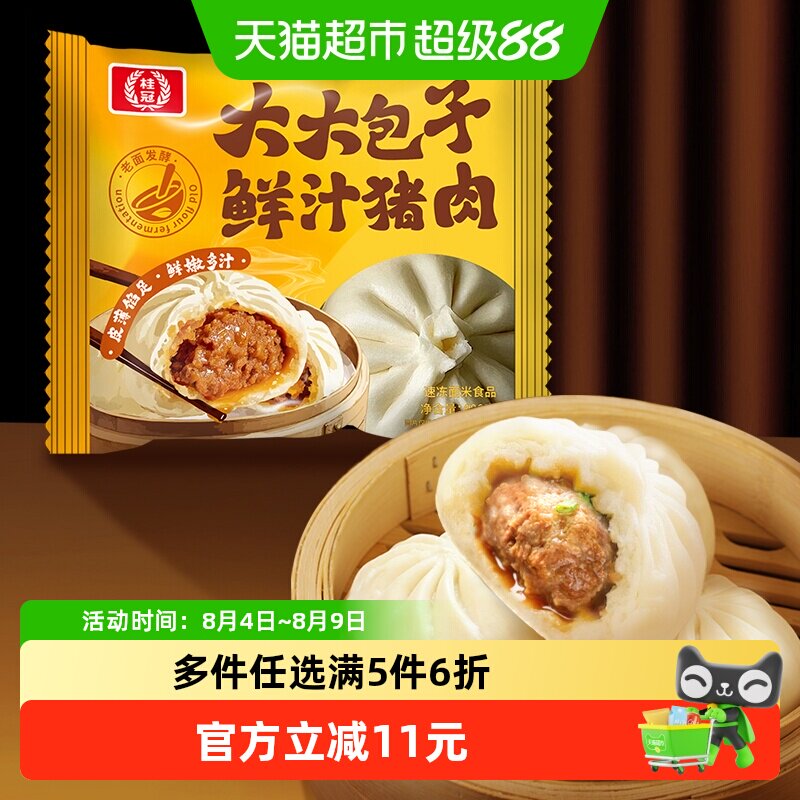 顺丰上门【多件任选】桂冠馒头包子豆沙包奶黄包儿童早餐半成品