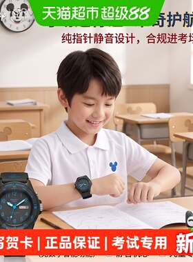 迪士尼手表男童小学生