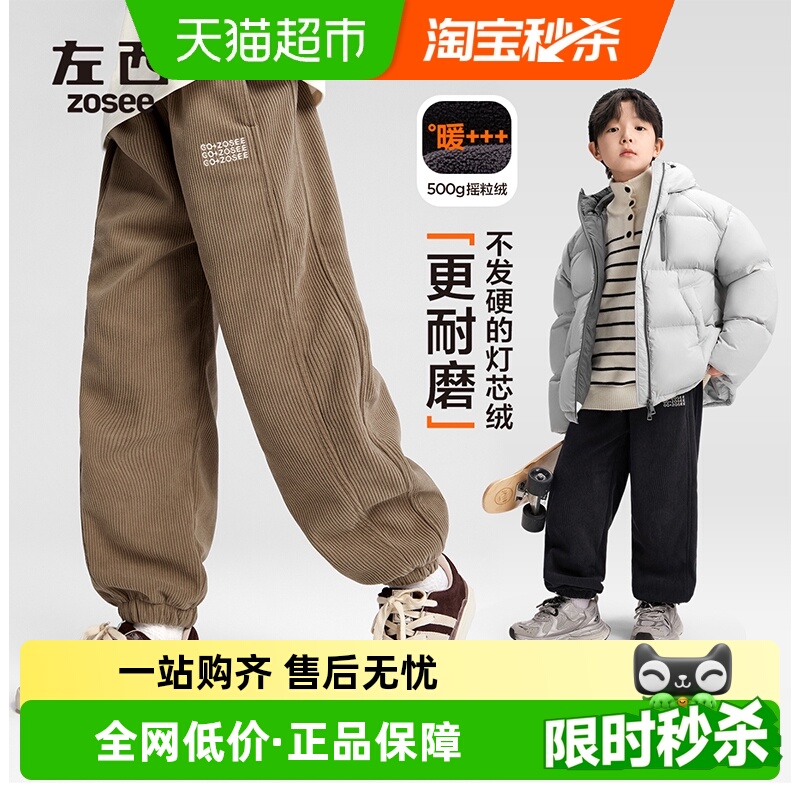 左西男童加绒裤子秋冬款保暖2025新款儿童灯芯绒长裤中大童束脚裤