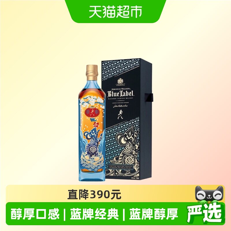 尊尼获加蓝牌调配苏格兰威士忌 鼠硕丰年特别版 JOHNNIE WALKER