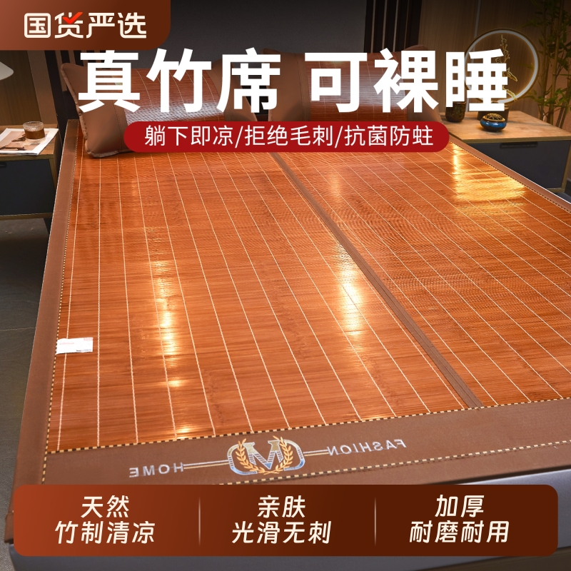 凉席2025新款冰丝席夏季天然双面可折叠席子家用高端床垫草席藤席