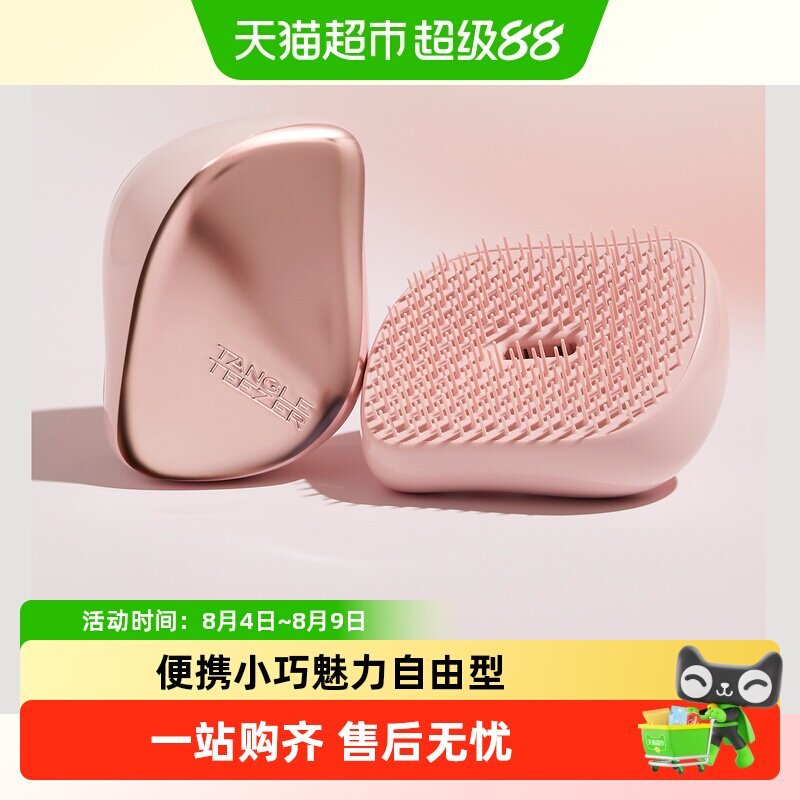 TangleTeezer便携顺卷发梳软齿