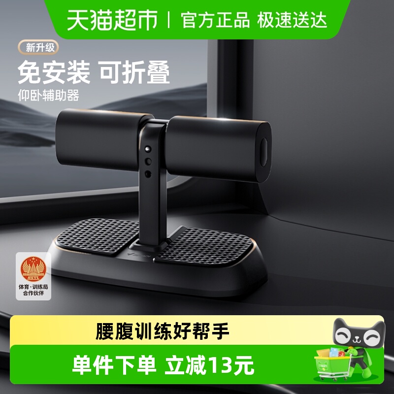 麦瑞克仰卧起坐辅助器健身器材家用室内吸盘式运动中考固定脚神器 - 封面