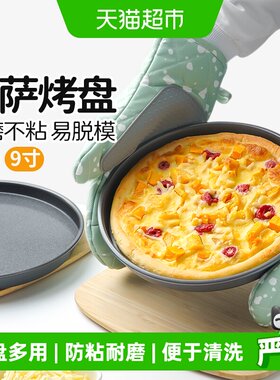 展艺披萨盘饼底烤盘烘焙工具