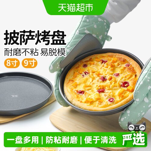 展艺披萨盘饼底烤盘烘焙工具
