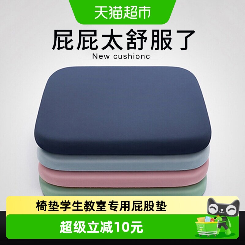 乐缔记忆棉坐垫柔软舒适四季可用图片