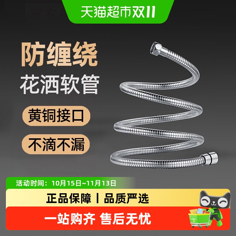 潜水艇洗澡淋浴房浴室手持花洒喷头不锈钢金属管进水管软管水管子