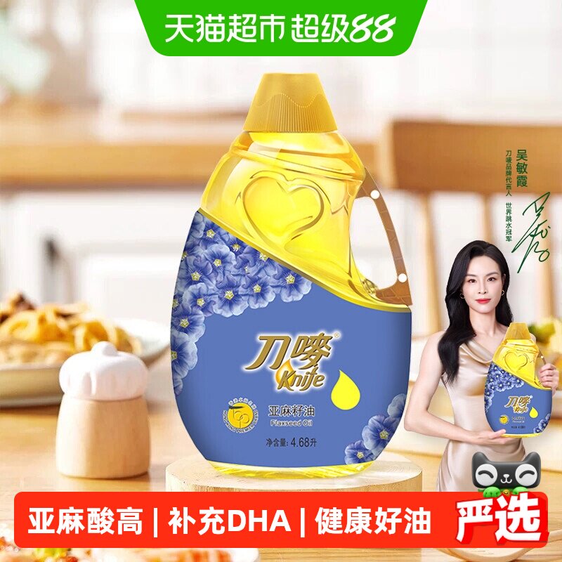 knife/刀唛亚麻籽油4.68L富含亚麻酸食用油 烹饪家用香港品质