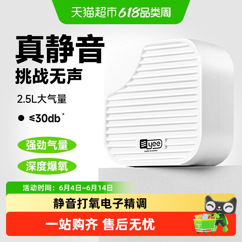 yee鱼缸氧气泵超静音小型鱼缸家用打打氧泵养鱼专用循环泵增氧机