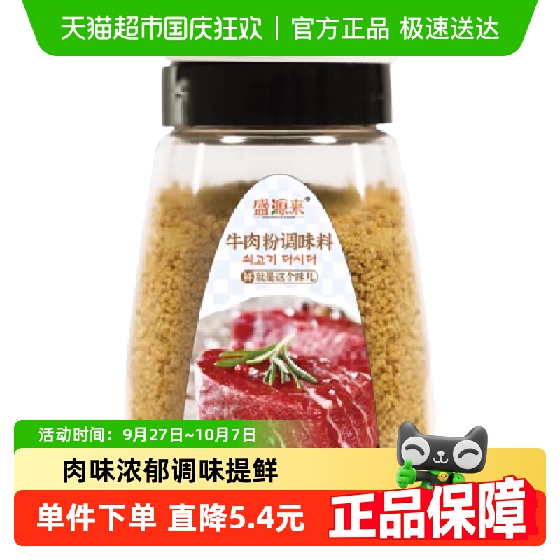 韩国牛肉粉面关东煮汤料味增汤炒菜火锅调味料辣椒粉韩式大酱汤用